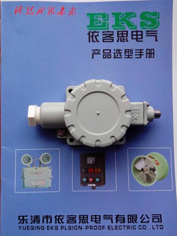 IIC防爆行程开关DLXK-15L滚轮柱塞式